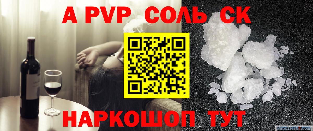APVP Crystall  Alfa_PVP  Владимир  Вход с VPN 