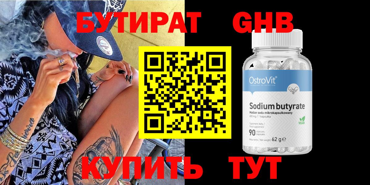 Владимир  Бутират BDO  Вход с VPN 