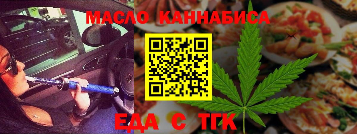 Владимир  Еда ТГК конопля  Вход с VPN 