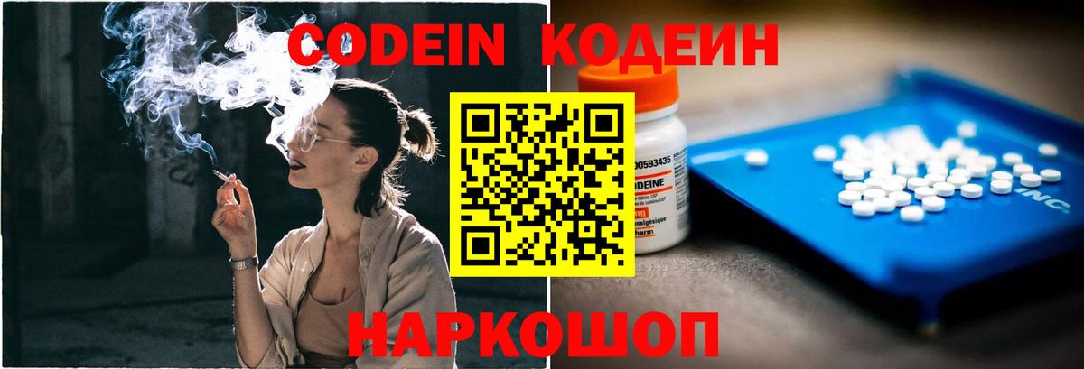 Владимир  Кодеиновый сироп Lean напиток Lean (лин)  Вход с VPN 