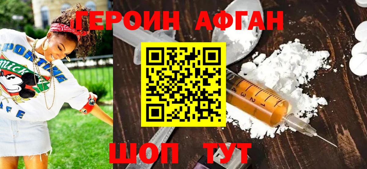 Героин гречка Владимир