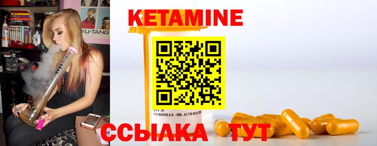 Кетамин VHQ Владимир