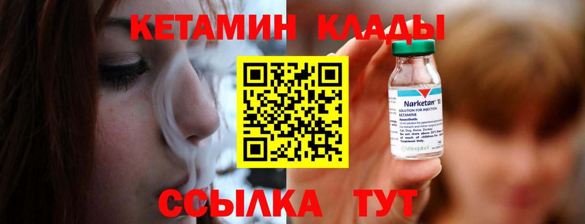 КЕТАМИН VHQ  Вход с VPN  КЕТАМИН VHQ  Владимир 