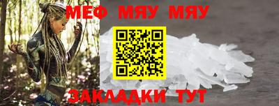 меф VHQ Моздок
