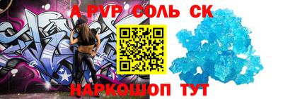 ALPHA PVP Мариинск