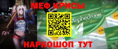 меф VHQ Моздок