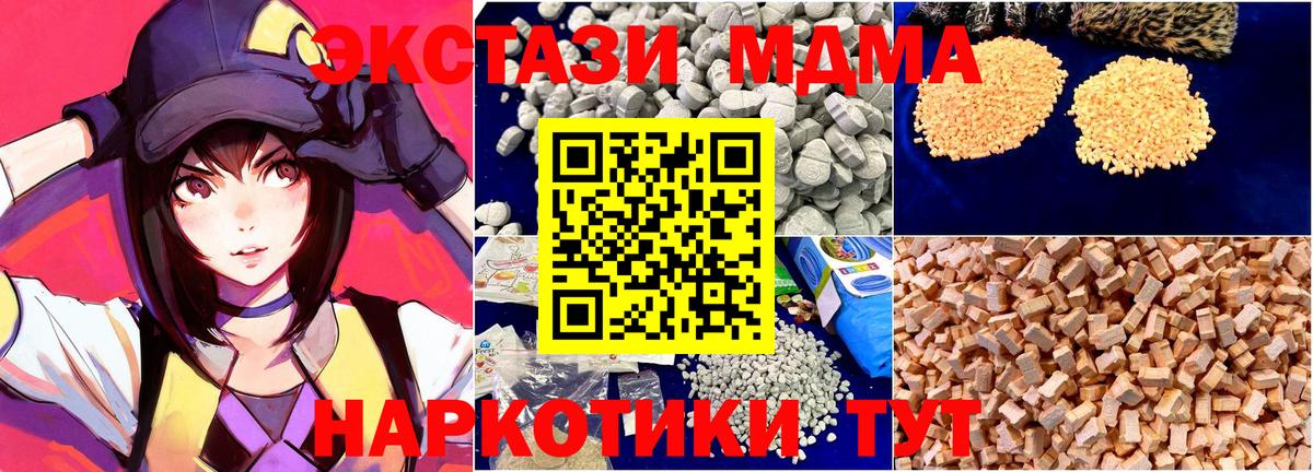 Владимир  МДМА Molly  МДМА  Вход с VPN 