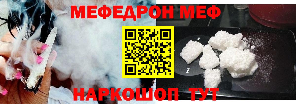 Владимир  хочу наркоту  МЯУ-МЯУ кристаллы  Вход с VPN  Меф 4 MMC 
