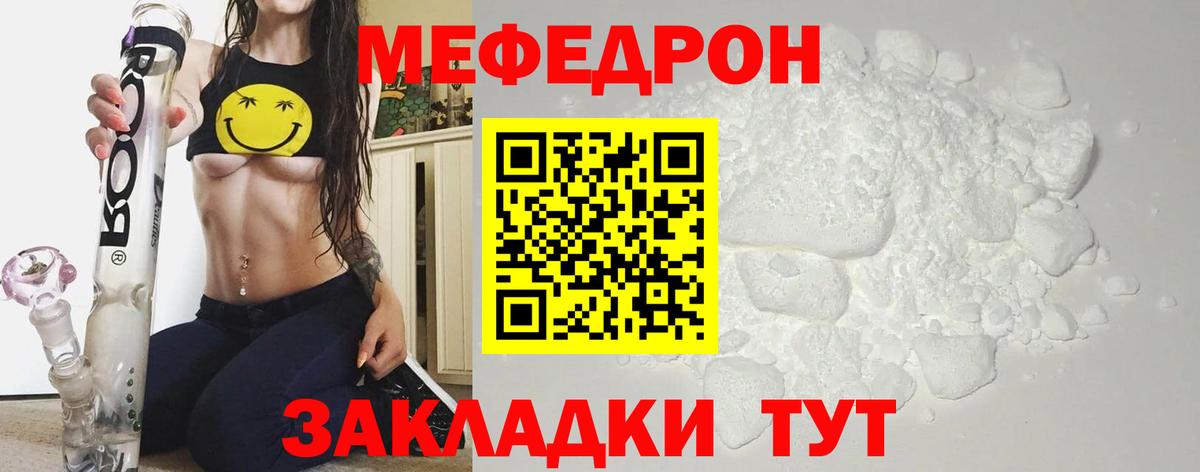 МЕФ кристаллы Владимир