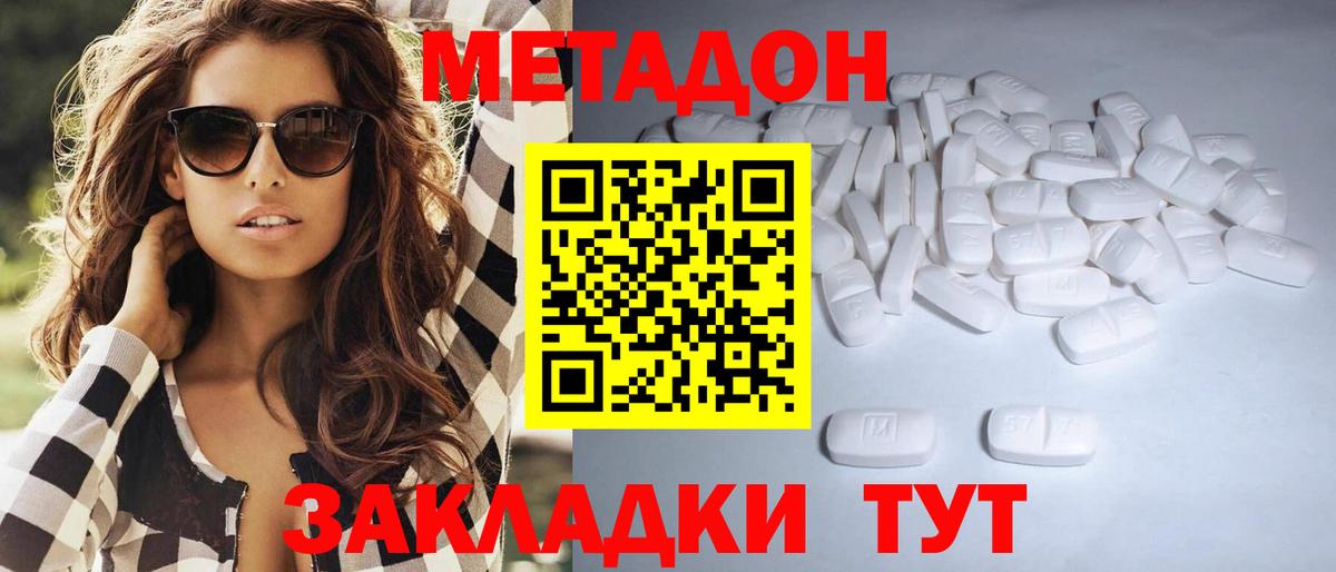МЕТАДОН мёд  Вход с VPN  Владимир  Метадон белоснежный 