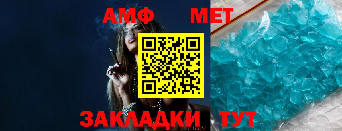 Первитин мет  Вход с VPN  Владимир 