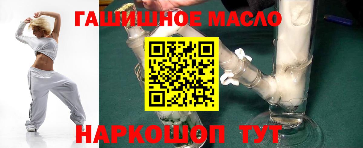 Дистиллят ТГК гашишное масло Владимир
