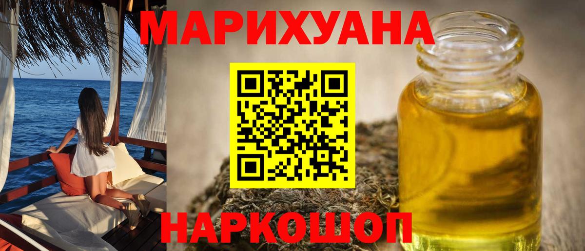 Марихуана OG Kush Владимир